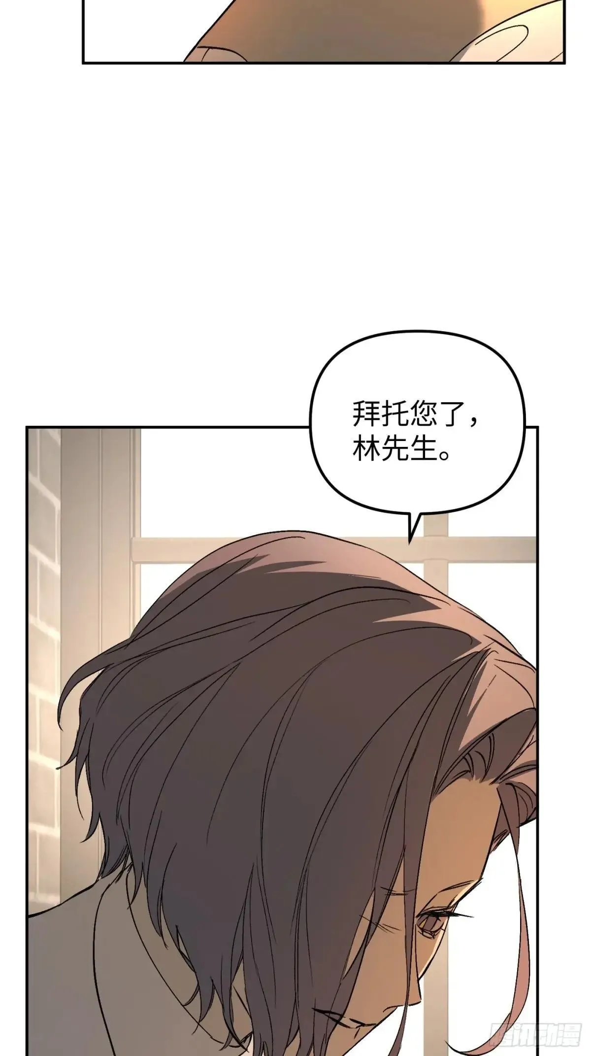 恶之环漫画,43-林道生2图
