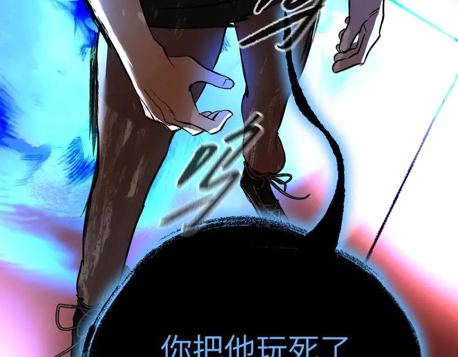 恶之环漫画角色简介漫画,45-梦×海×人（上）2图
