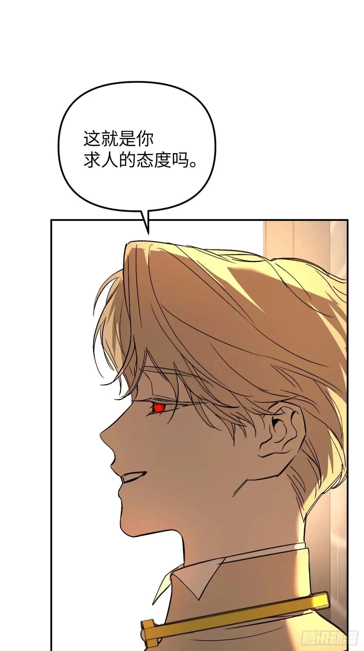 恶之环漫画,43-林道生1图