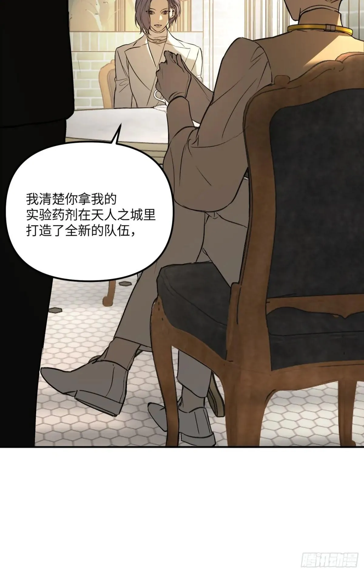 恶之环漫画,43-林道生2图