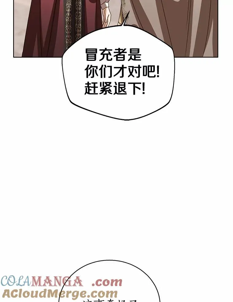 看见状态栏的宝贝皇女漫画男主是谁?漫画,117.假冒皇女1图