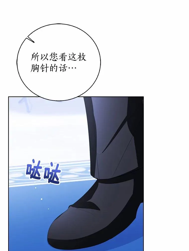 看见状态栏的宝贝皇女介绍漫画,114.红色胸针事件（5）2图