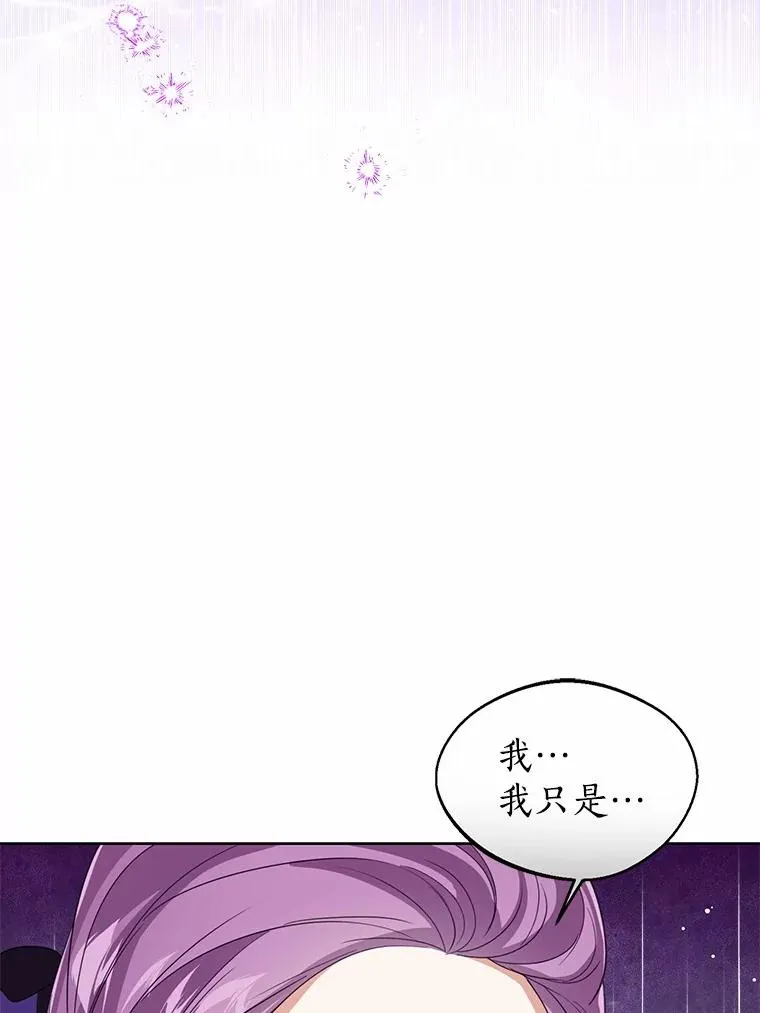 看见状态栏的宝贝皇女介绍漫画,114.红色胸针事件（5）2图