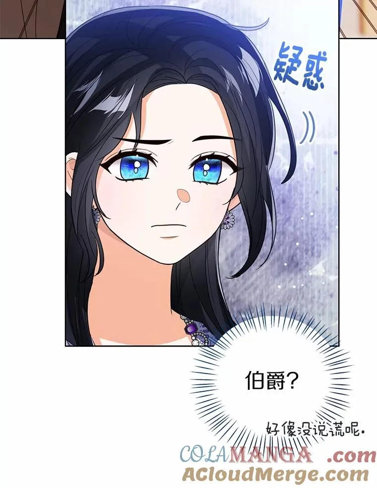 看见状态栏的宝贝皇女漫画男主是谁?漫画,117.假冒皇女1图