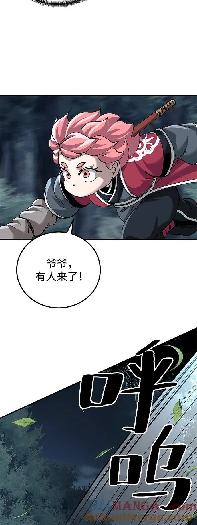 武士爷爷和至尊孙女漫画,第75话1图
