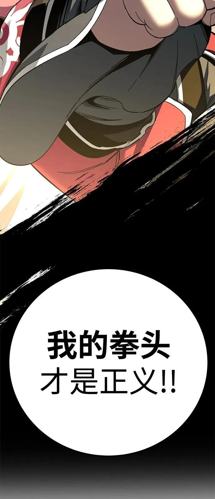 武士爷爷和至尊孙女漫画,第74话2图