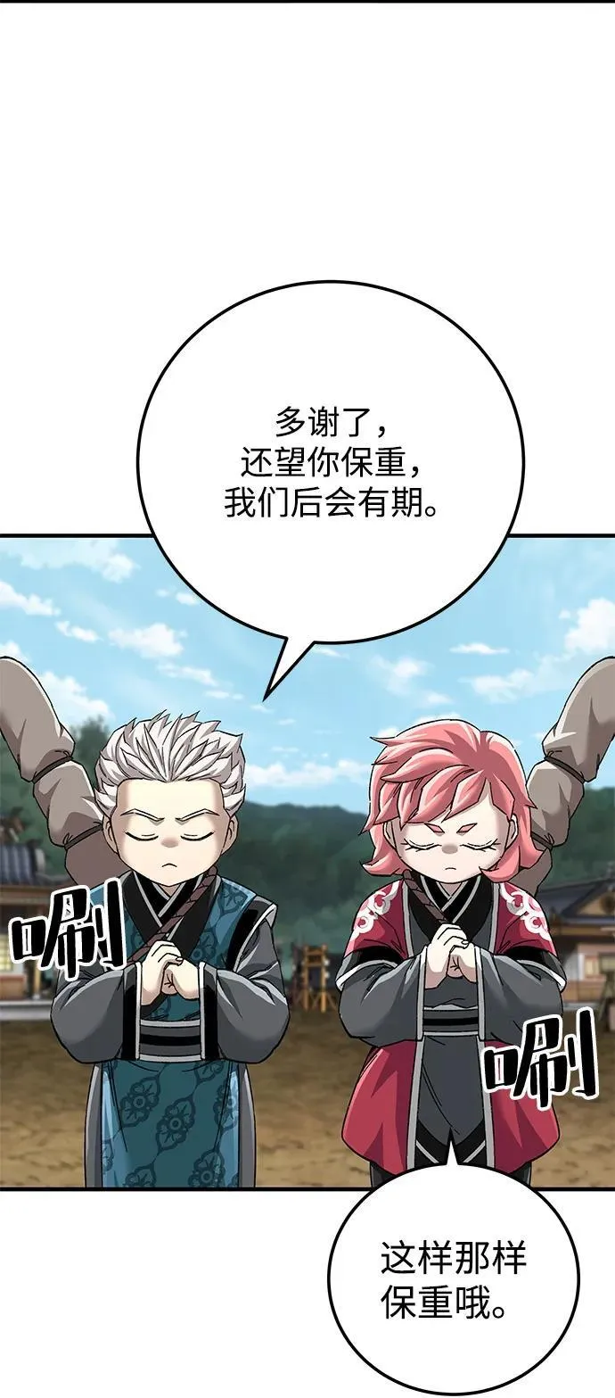 武士爷爷和至尊孙女漫画,第72话1图