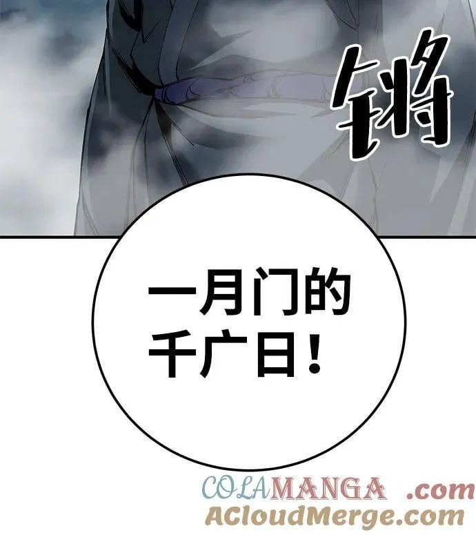 武士爷爷和至尊孙女漫画,第75话2图