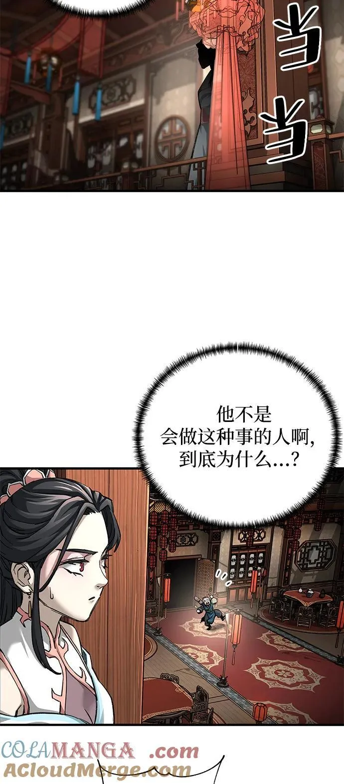 武士爷爷与至尊孙女漫画,第73话1图