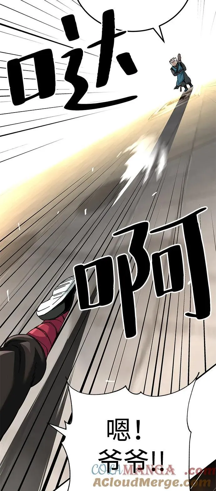 武士爷爷与至尊孙女漫画,第74话1图