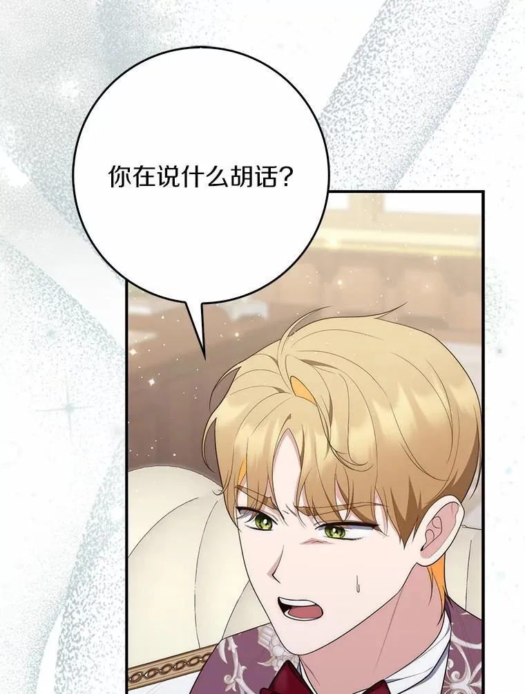 占卜的短剧漫画,69.她没死2图
