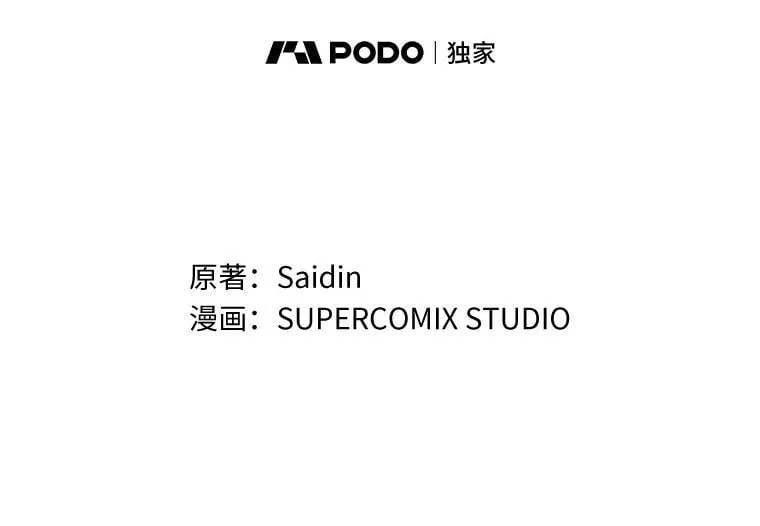 占卜的短剧漫画,69.她没死2图