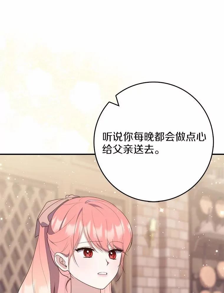 占卜的短剧漫画,70.你在这里干什么？2图