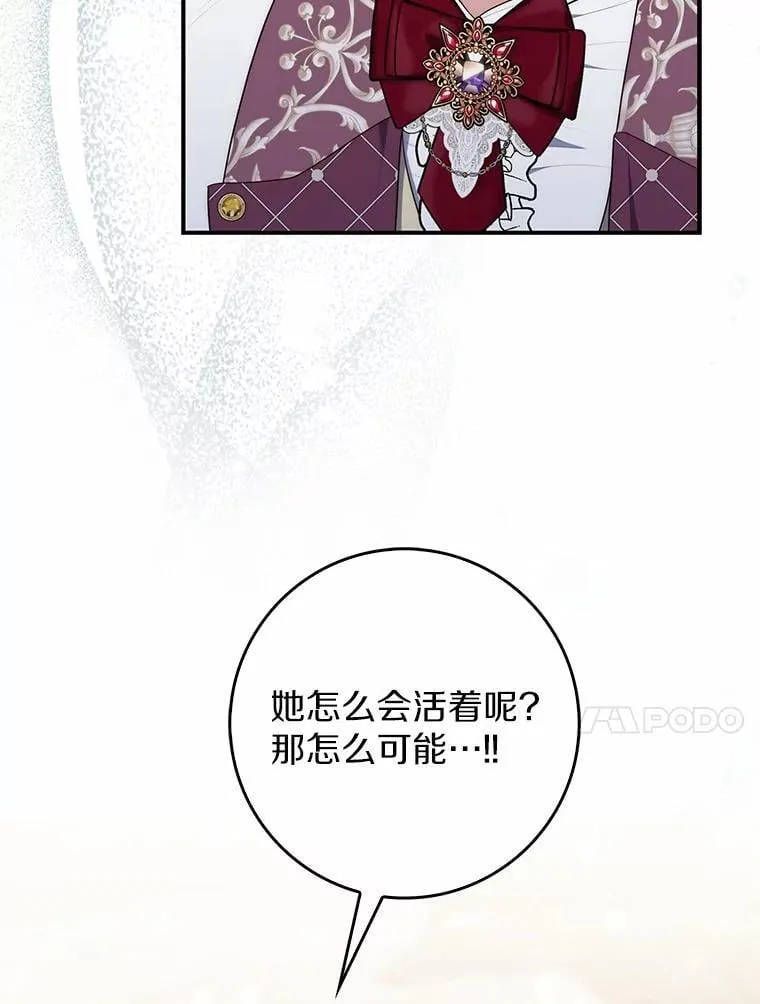 占卜的短剧漫画,69.她没死1图