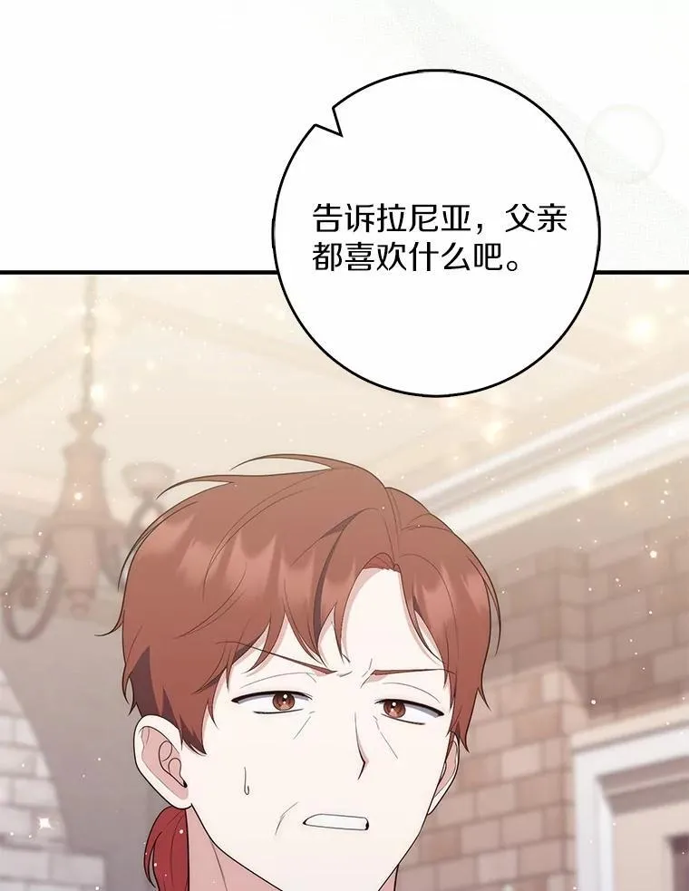 占卜的短剧漫画,70.你在这里干什么？1图