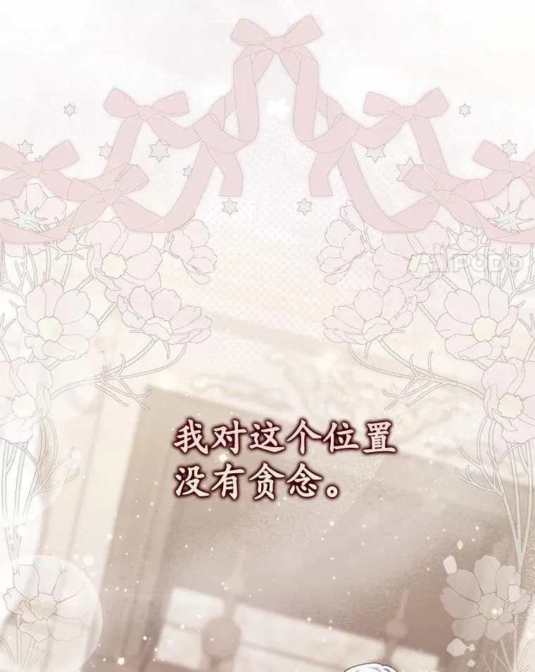 占卜的短剧漫画,71.蹩脚的演技1图