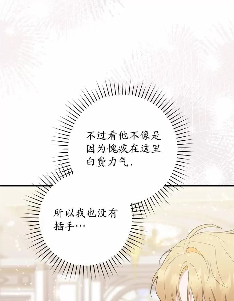 占卜的短剧漫画,70.你在这里干什么？2图
