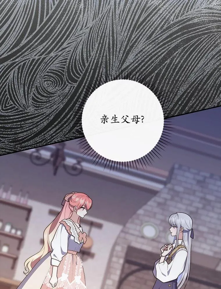 占卜的短剧漫画,70.你在这里干什么？2图