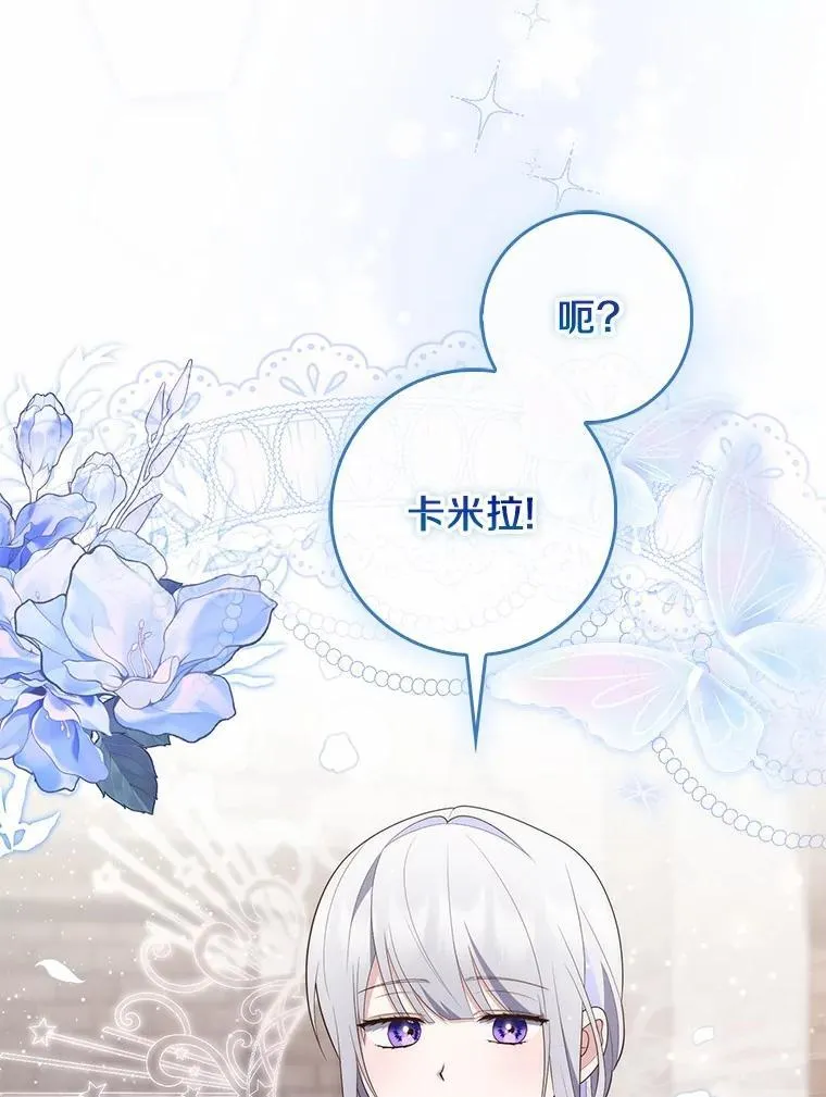 占卜的短剧漫画,70.你在这里干什么？2图