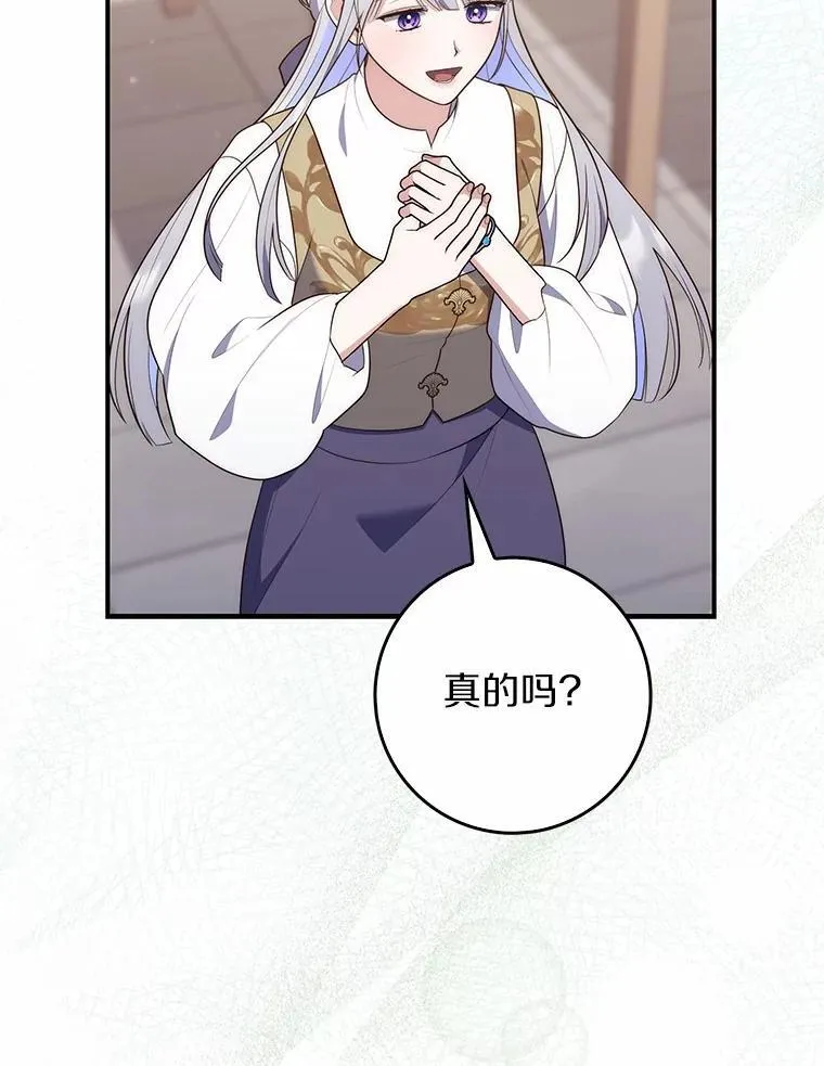 占卜的短剧漫画,70.你在这里干什么？2图