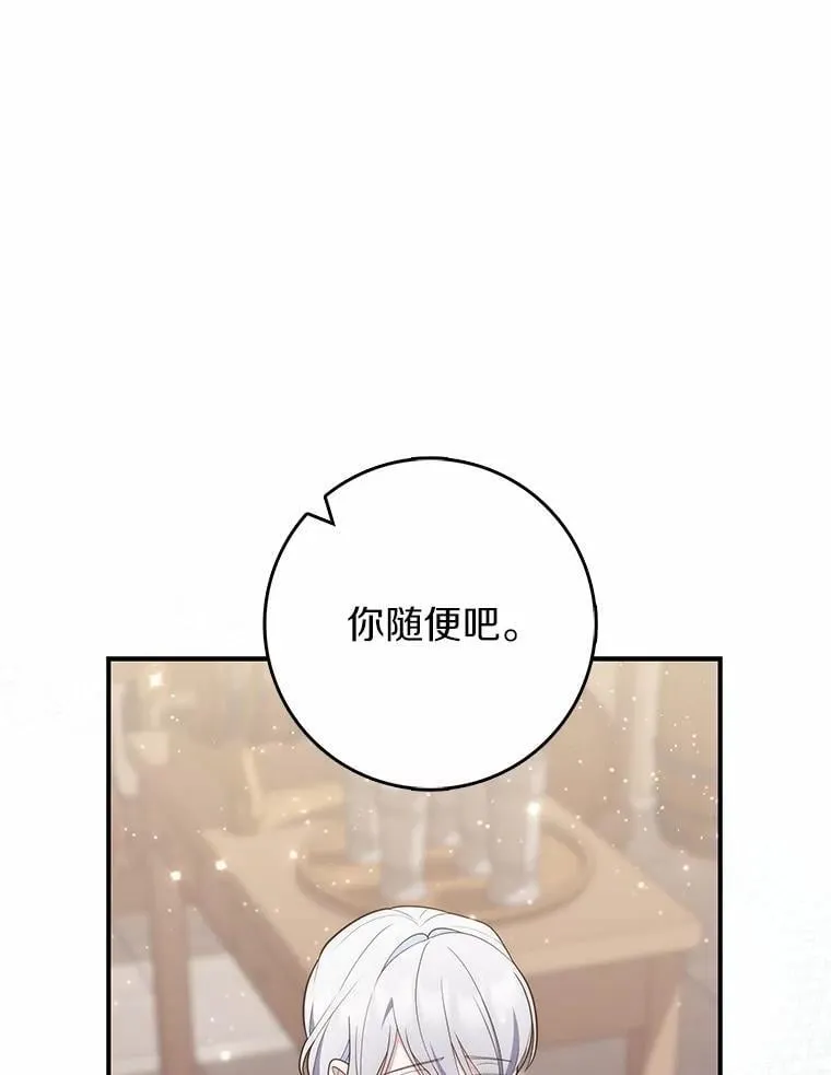 占卜的短剧漫画,70.你在这里干什么？1图