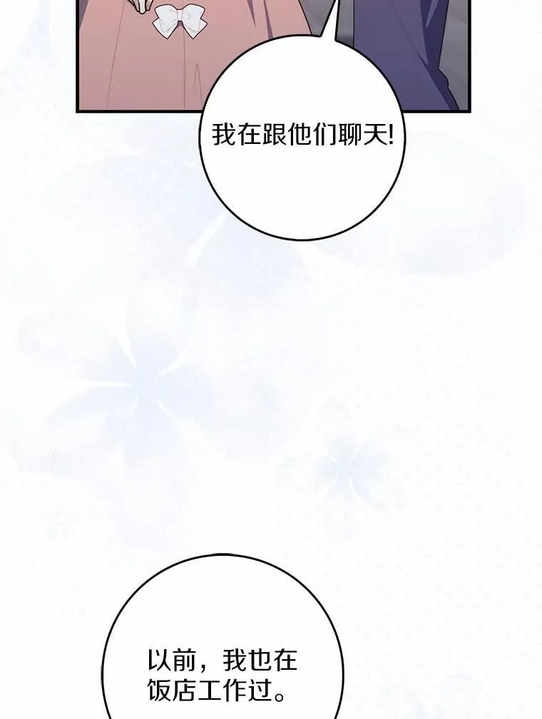 占卜的短剧漫画,70.你在这里干什么？1图