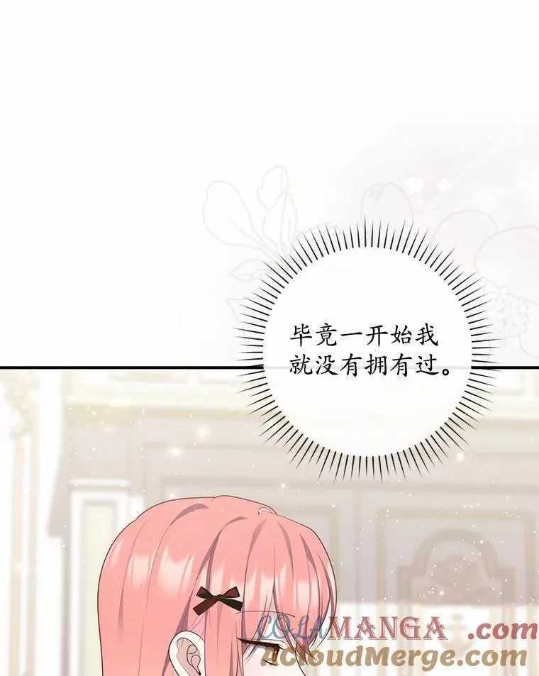占卜的短剧漫画,71.蹩脚的演技1图