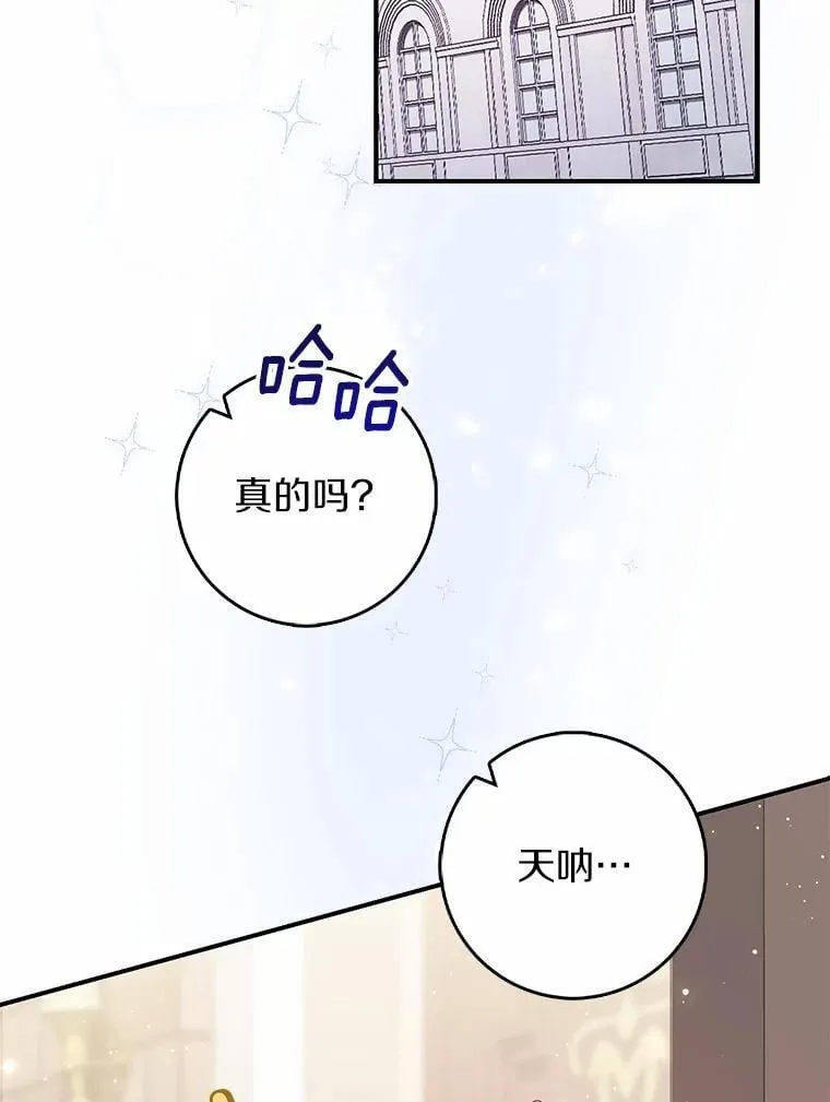 占卜的短剧漫画,70.你在这里干什么？2图