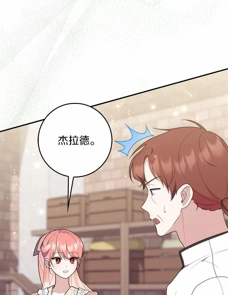 占卜的短剧漫画,70.你在这里干什么？1图