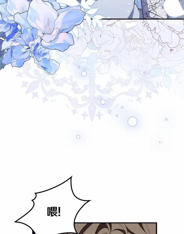 占卜的短剧漫画,70.你在这里干什么？2图