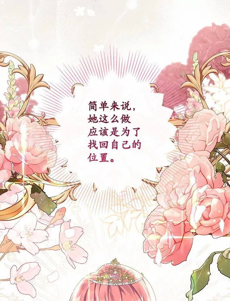 占卜的短剧漫画,71.蹩脚的演技2图
