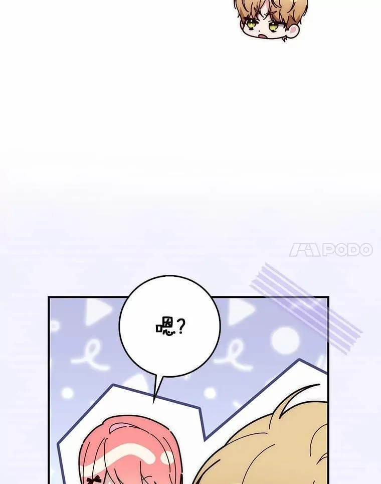 占卜的短剧漫画,70.你在这里干什么？1图