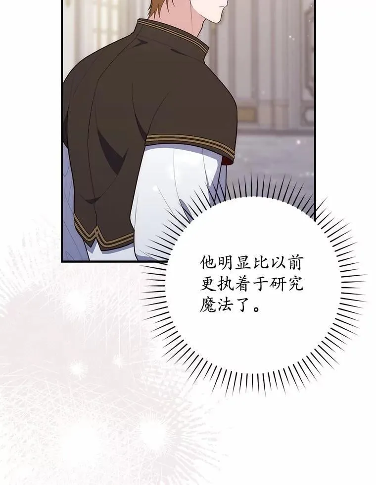 占卜的短剧漫画,70.你在这里干什么？1图