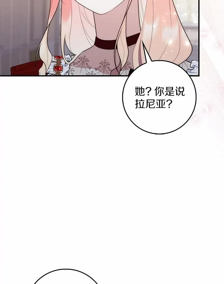占卜的短剧漫画,70.你在这里干什么？1图