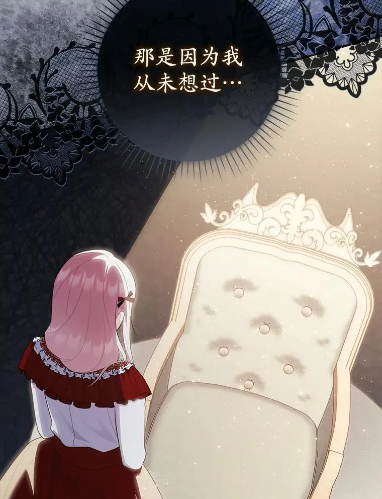 占卜的短剧漫画,71.蹩脚的演技1图