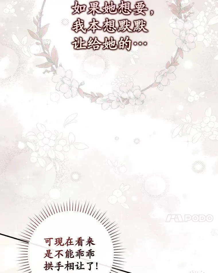 占卜的短剧漫画,71.蹩脚的演技2图