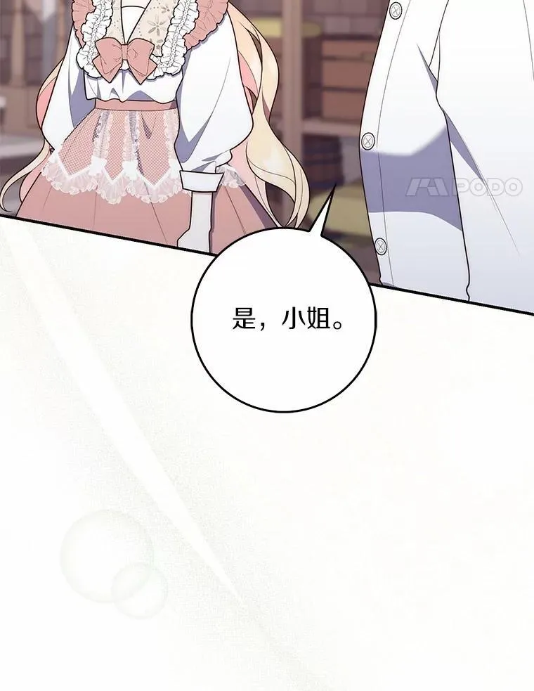 占卜的短剧漫画,70.你在这里干什么？2图