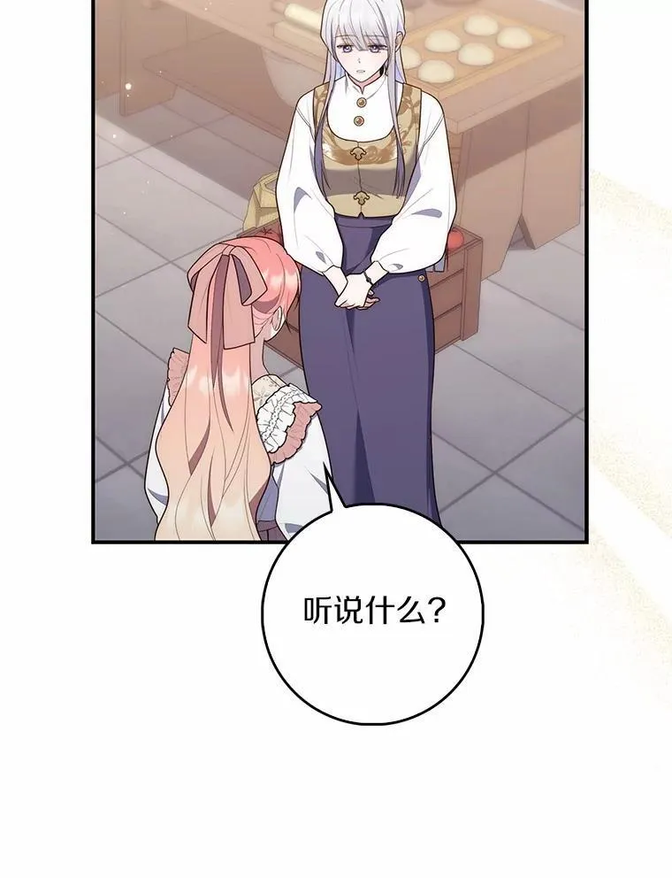 占卜的短剧漫画,70.你在这里干什么？1图