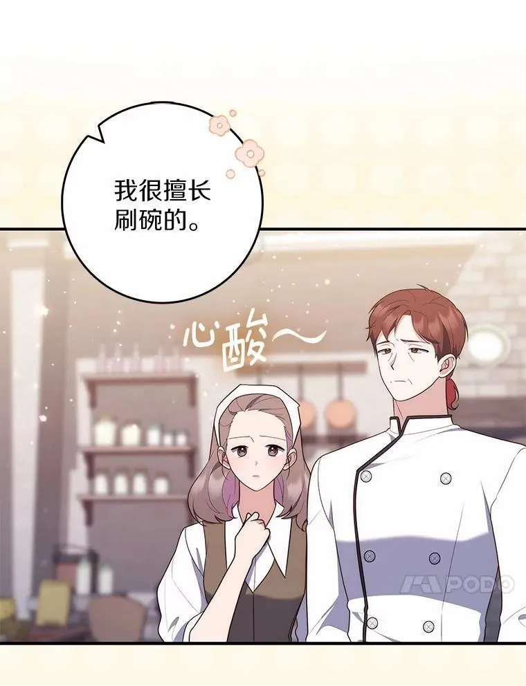占卜的短剧漫画,70.你在这里干什么？1图