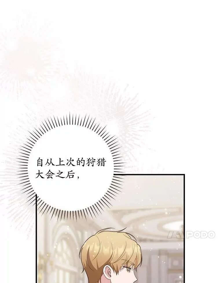 占卜的短剧漫画,70.你在这里干什么？2图