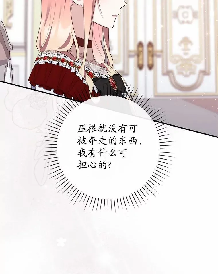 占卜的短剧漫画,71.蹩脚的演技2图