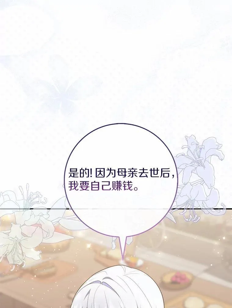 占卜的短剧漫画,70.你在这里干什么？1图