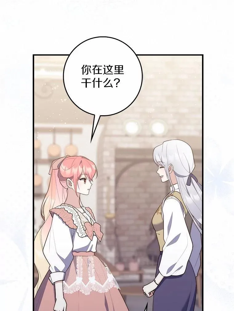占卜的短剧漫画,70.你在这里干什么？2图
