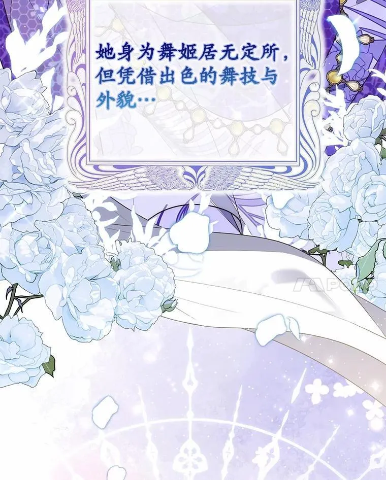 占卜的短剧漫画,69.她没死2图