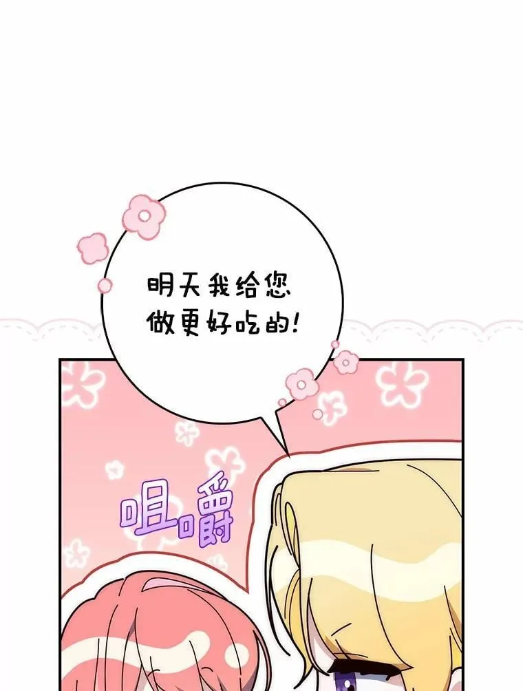 占卜的短剧漫画,70.你在这里干什么？2图
