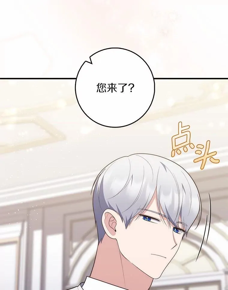 占卜的短剧漫画,70.你在这里干什么？2图