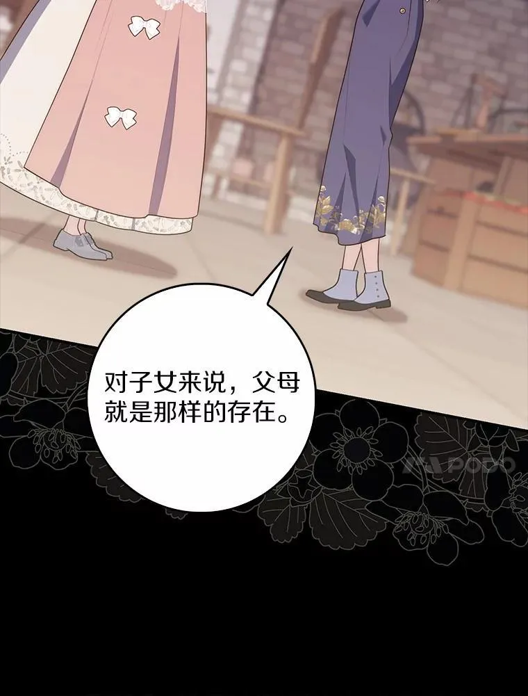 占卜的短剧漫画,70.你在这里干什么？1图