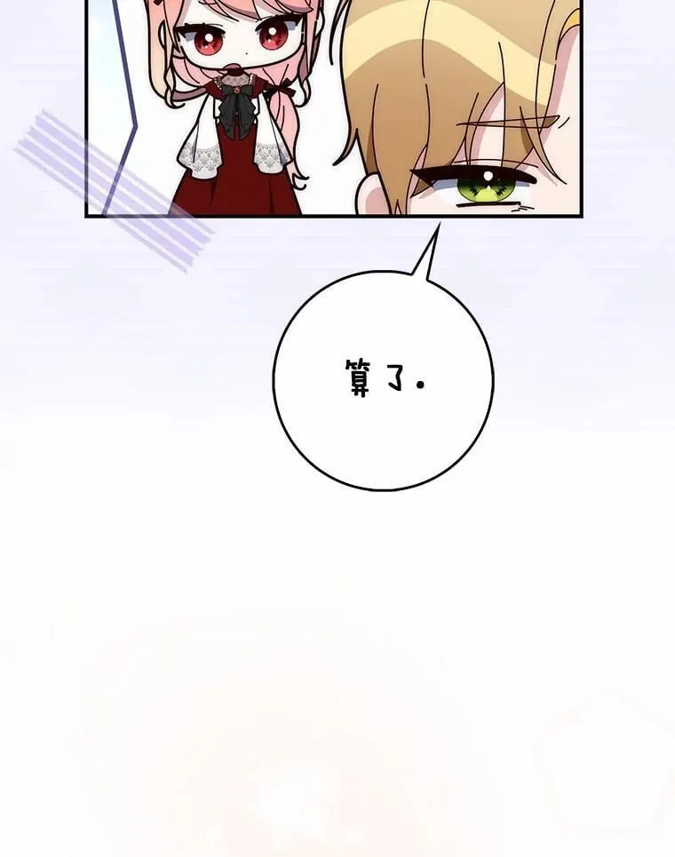 占卜的短剧漫画,70.你在这里干什么？2图