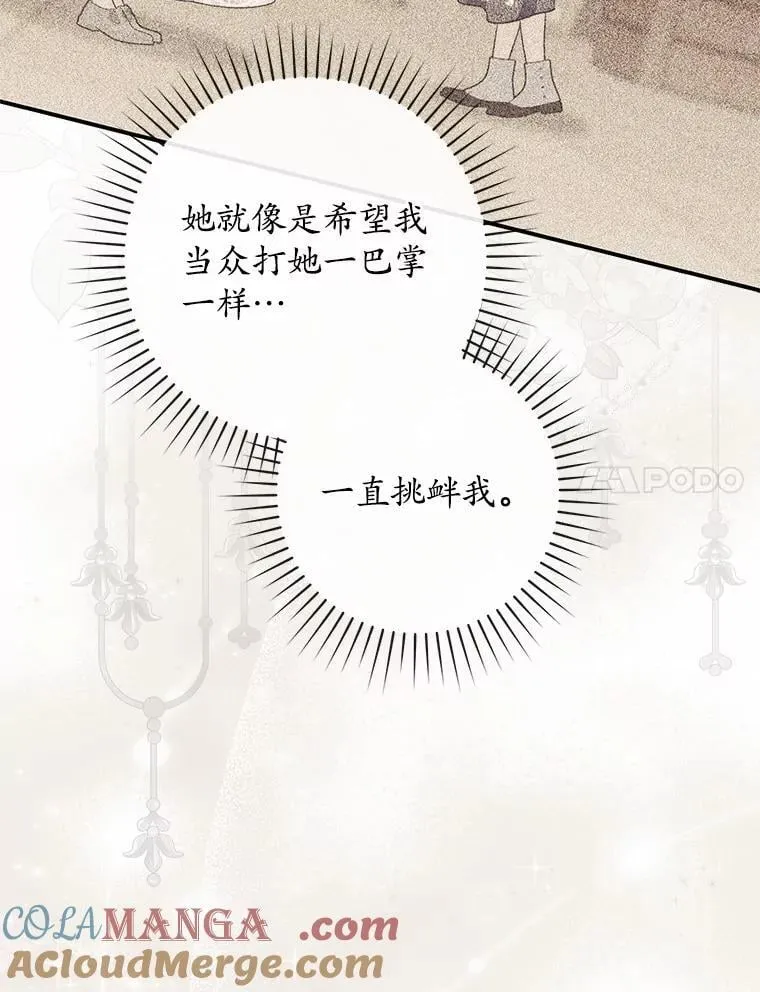 占卜的短剧漫画,71.蹩脚的演技1图