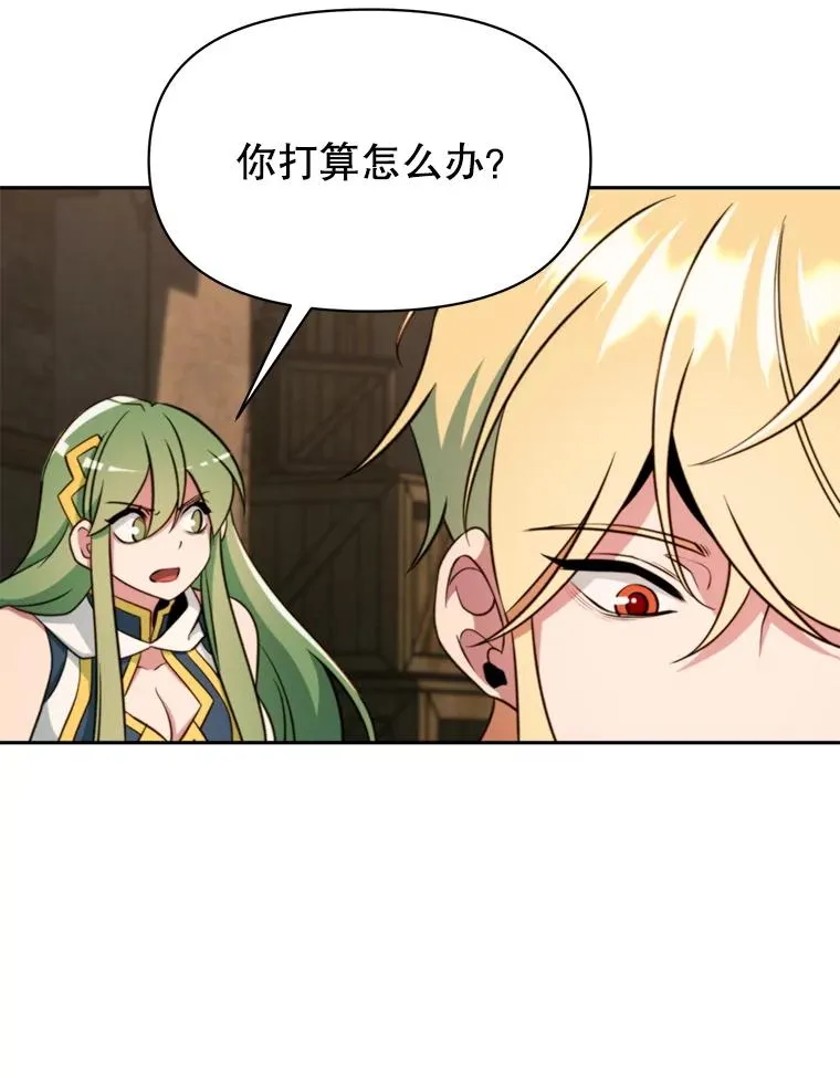 超越回归的大魔导师小说下载漫画,122.将人带回2图